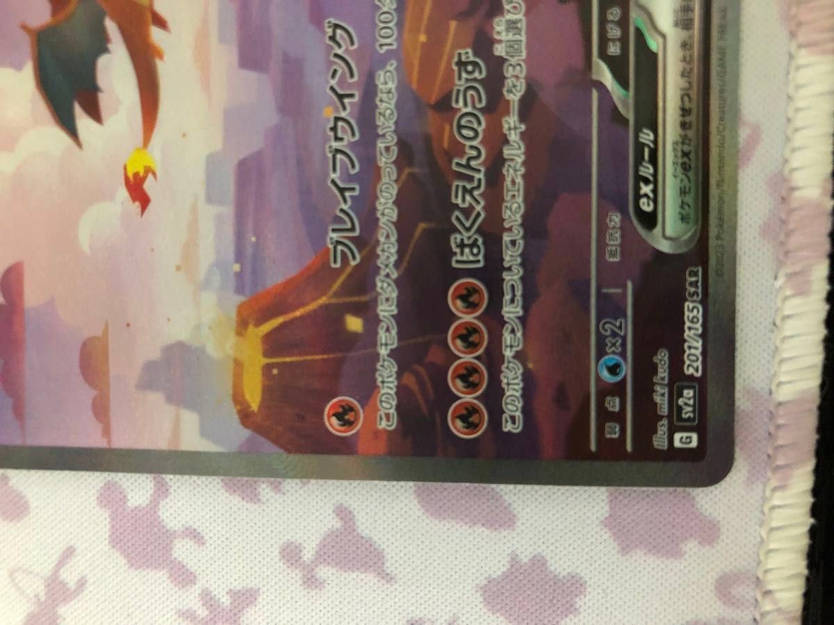 リザードン25th リザードンexSAR 2枚セット ポケモンカード リザードン25th リザードンexSAR 2枚セット ポケモンカード