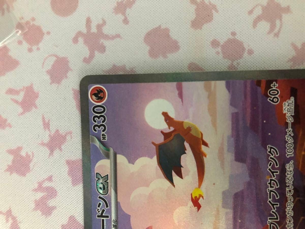 リザードン25th リザードンexSAR 2枚セット ポケモンカード リザードン25th リザードンexSAR 2枚セット ポケモンカード