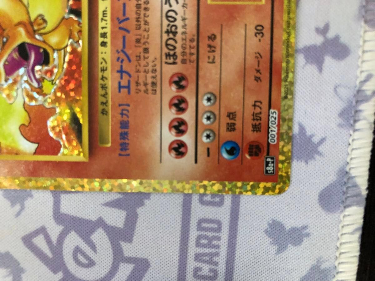 リザードン25th リザードンexSAR 2枚セット ポケモンカード リザードン25th リザードンexSAR 2枚セット ポケモンカード