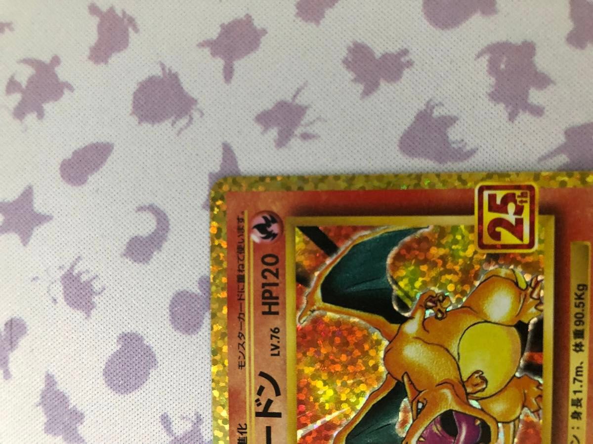 リザードン25th リザードンexSAR 2枚セット ポケモンカード リザードン25th リザードンexSAR 2枚セット ポケモンカード