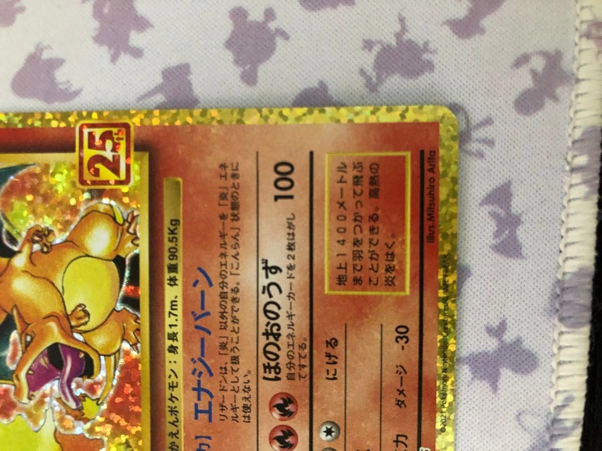リザードン25th リザードンexSAR 2枚セット ポケモンカード リザードン25th リザードンexSAR 2枚セット ポケモンカード