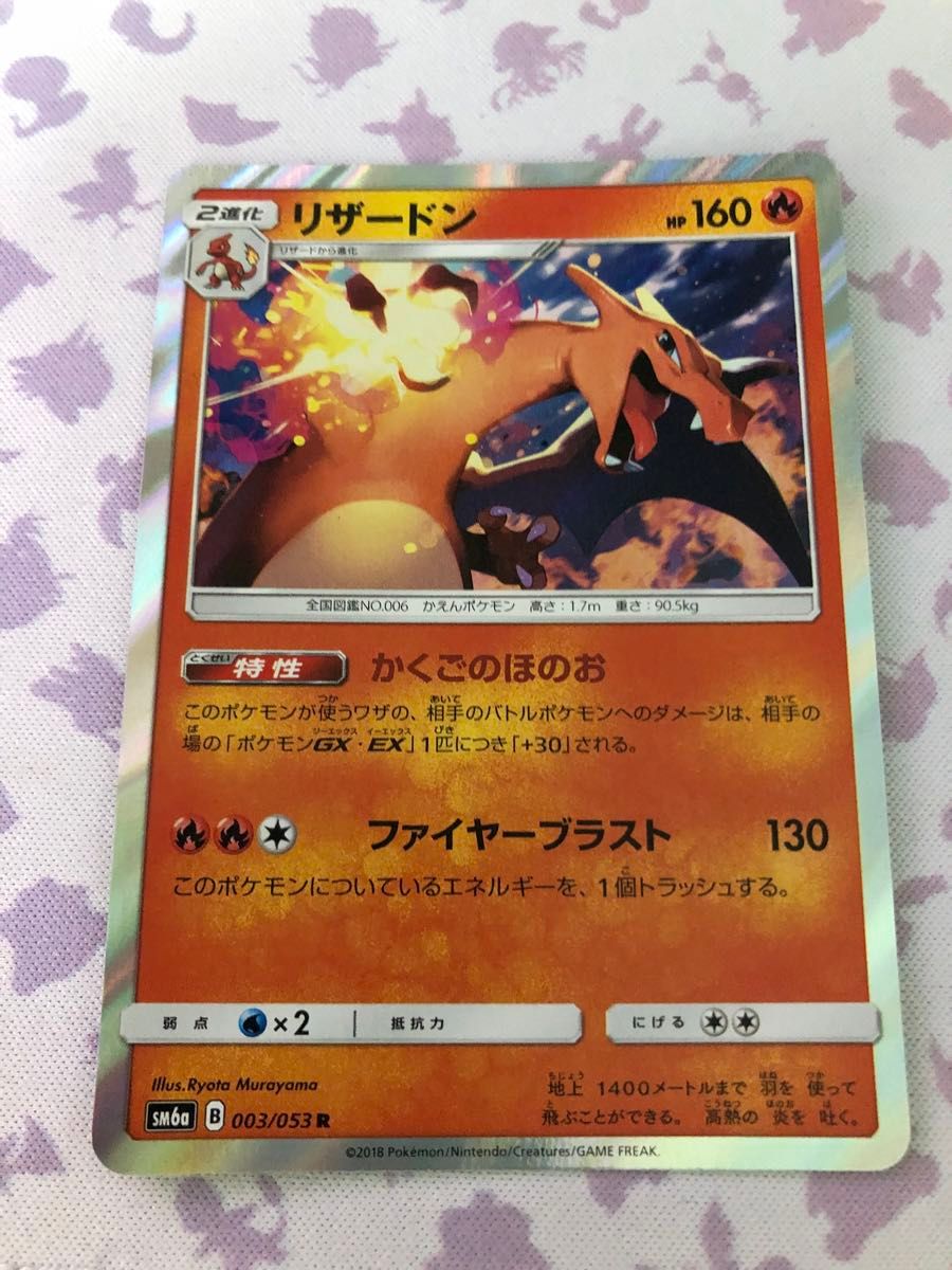 リザードン25th リザードンexSAR 2枚セット ポケモンカード リザードン25th リザードンexSAR 2枚セット ポケモンカード