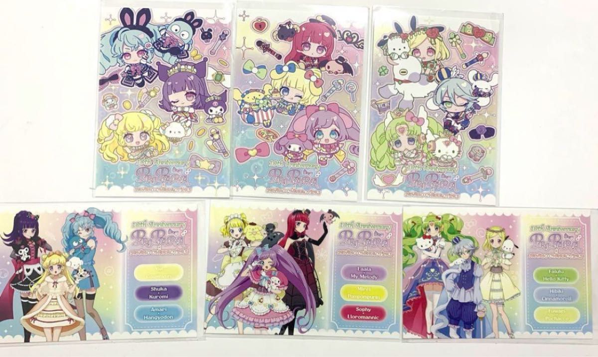 全種セット プリパラ サンリオコラボ ポストカード|Yahoo 全種セット プリパラ サンリオコラボ ポストカード|Yahoo