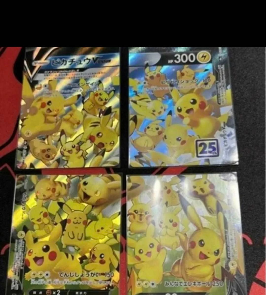 未使用 ポケモンカード ピカチュウV-union+25thピカチュウ 未使用 ポケモンカード ピカチュウV-union+25thピカチュウ