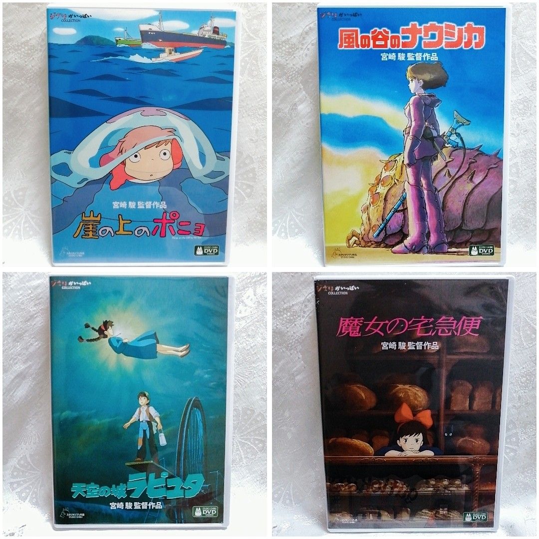 スタジオジブリ/宮崎駿監督作品集 11作品 最新HDマスター版 DVD スタジオジブリ/宮崎駿監督作品集 11作品 最新HDマスター版 DVD