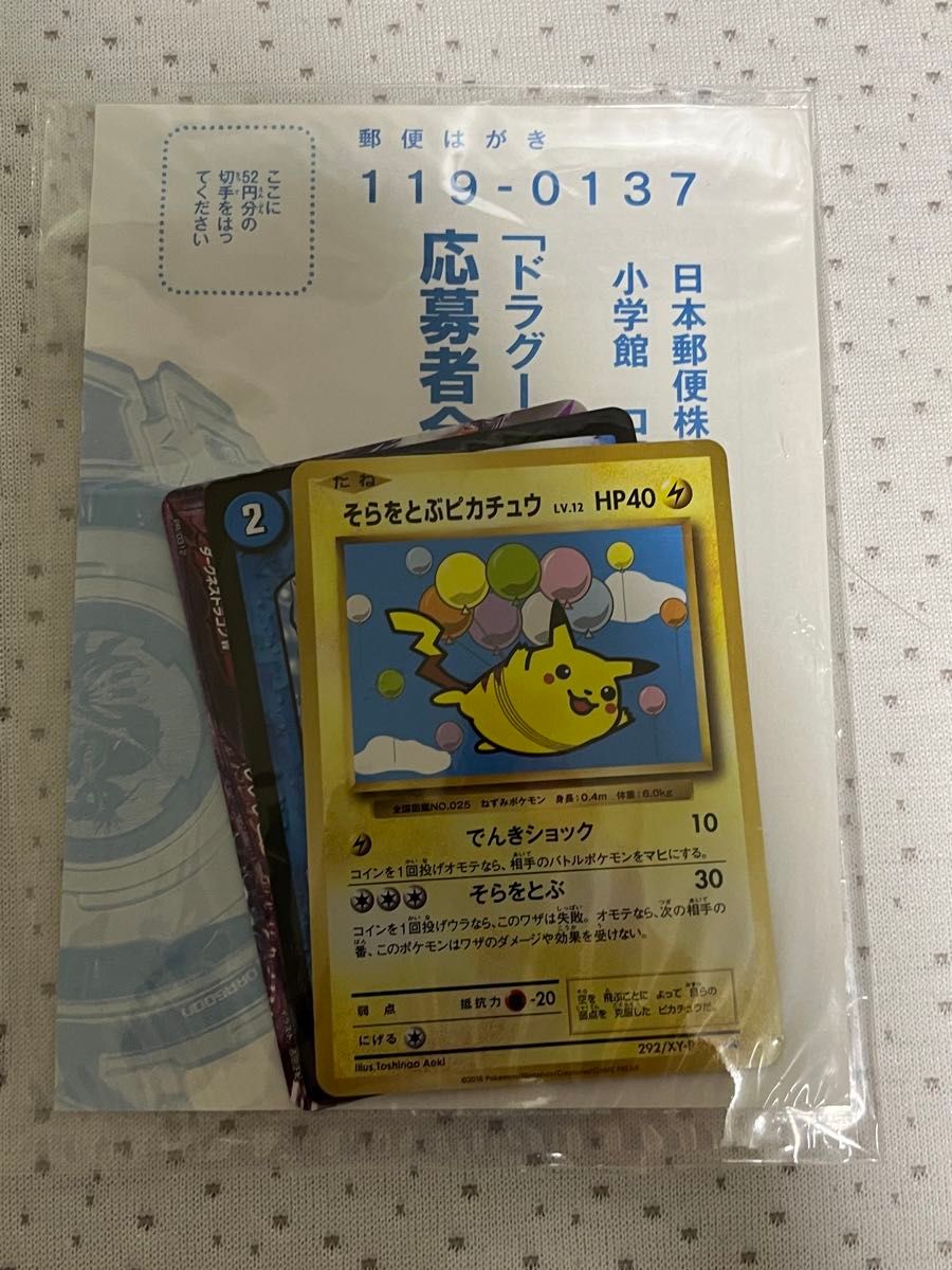 PSA10】そらをとぶピカチュウ 292/xy コロコロアニキ プロモ PSA10】そらをとぶピカチュウ 292/xy コロコロアニキ プロモ
