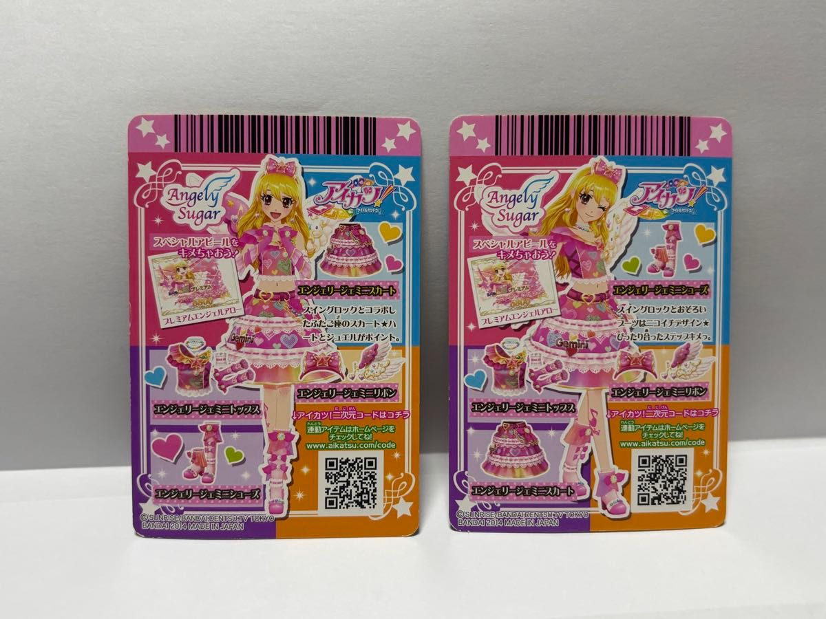 アイカツカード Angely Sugar エンジェリージェミニ プレミアム アイカツカード Angely Sugar エンジェリージェミニ プレミアム