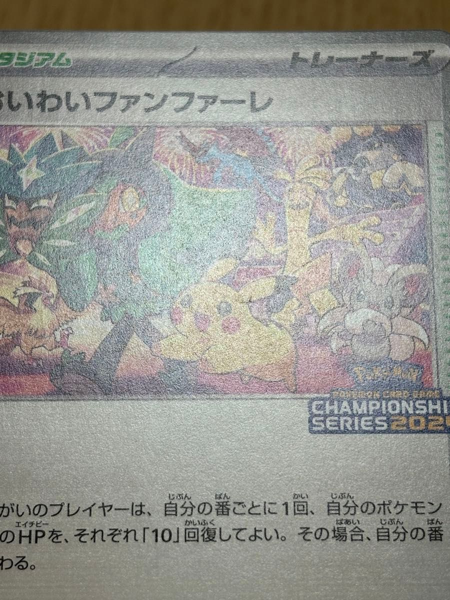 ポケモンカードゲーム おいわいファンファーレ 2024|Yahoo ポケモンカードゲーム おいわいファンファーレ 2024|Yahoo