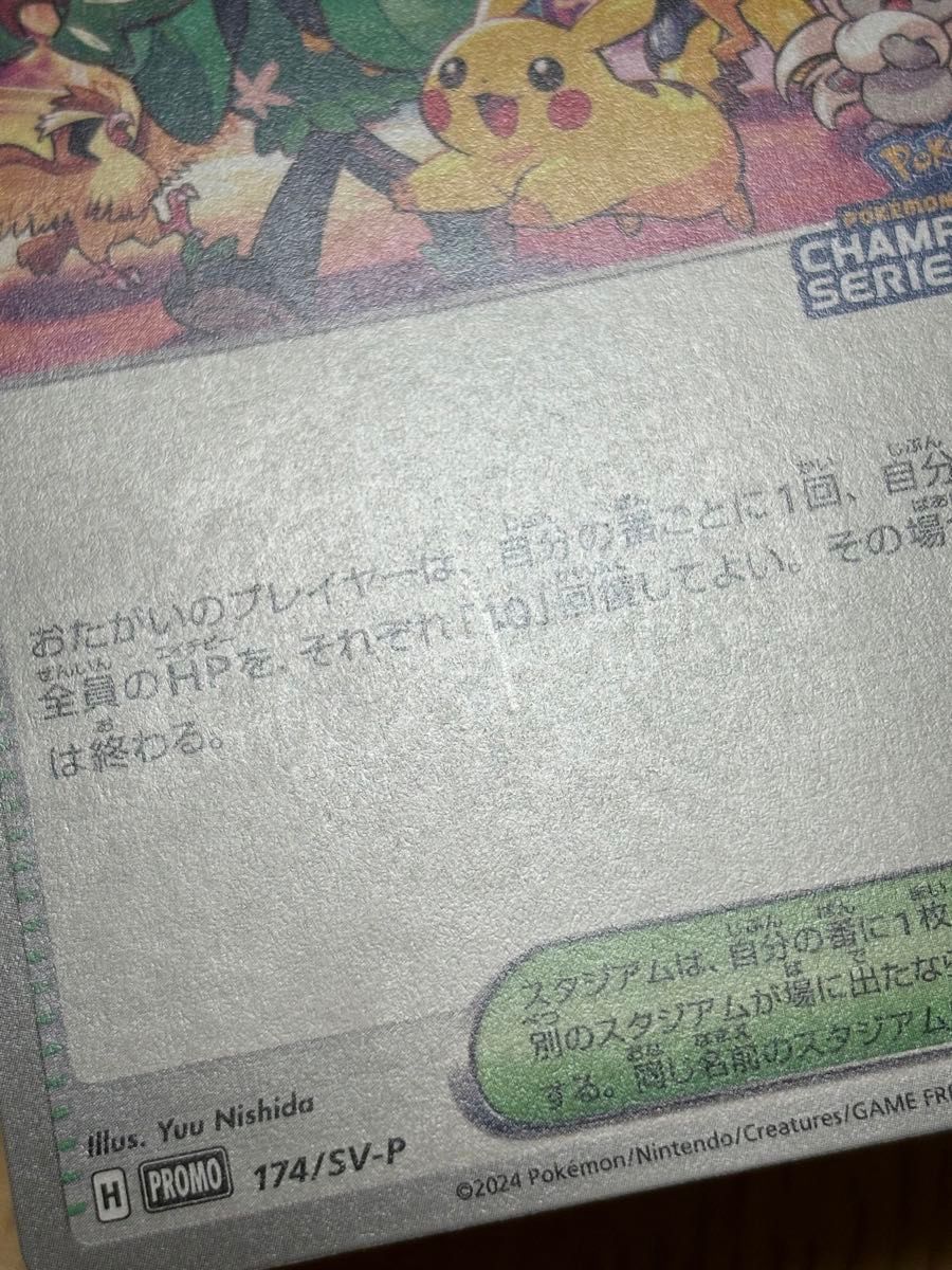 ポケモンカードゲーム おいわいファンファーレ 2024|Yahoo ポケモンカードゲーム おいわいファンファーレ 2024|Yahoo