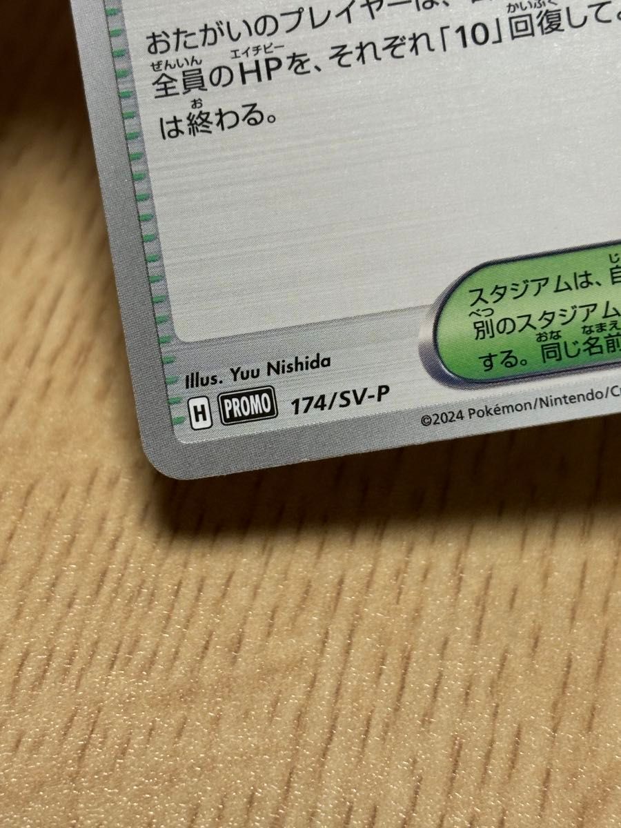 ポケモンカードゲーム おいわいファンファーレ 2024|Yahoo ポケモンカードゲーム おいわいファンファーレ 2024|Yahoo