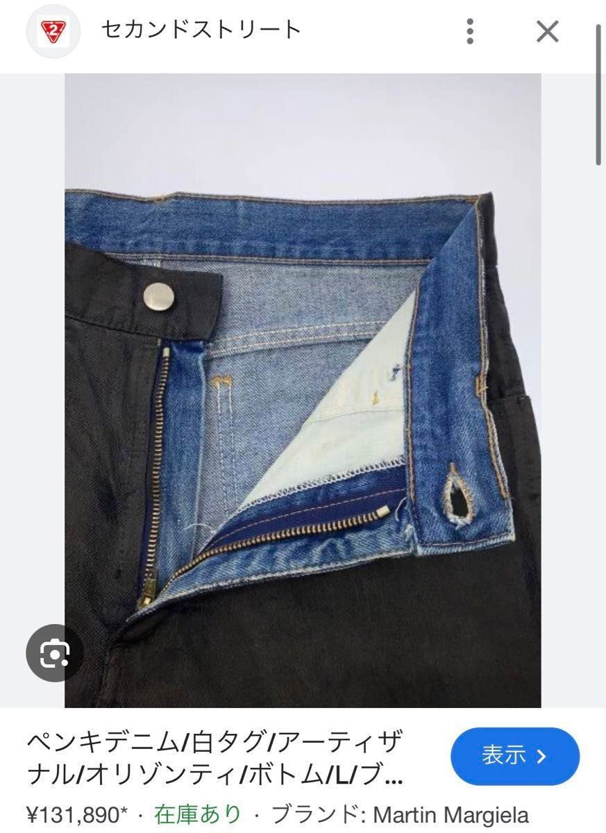 Maison Martin Margiela メゾン マルタン マルジェラ Maison Martin Margiela メゾン マルタン マルジェラ