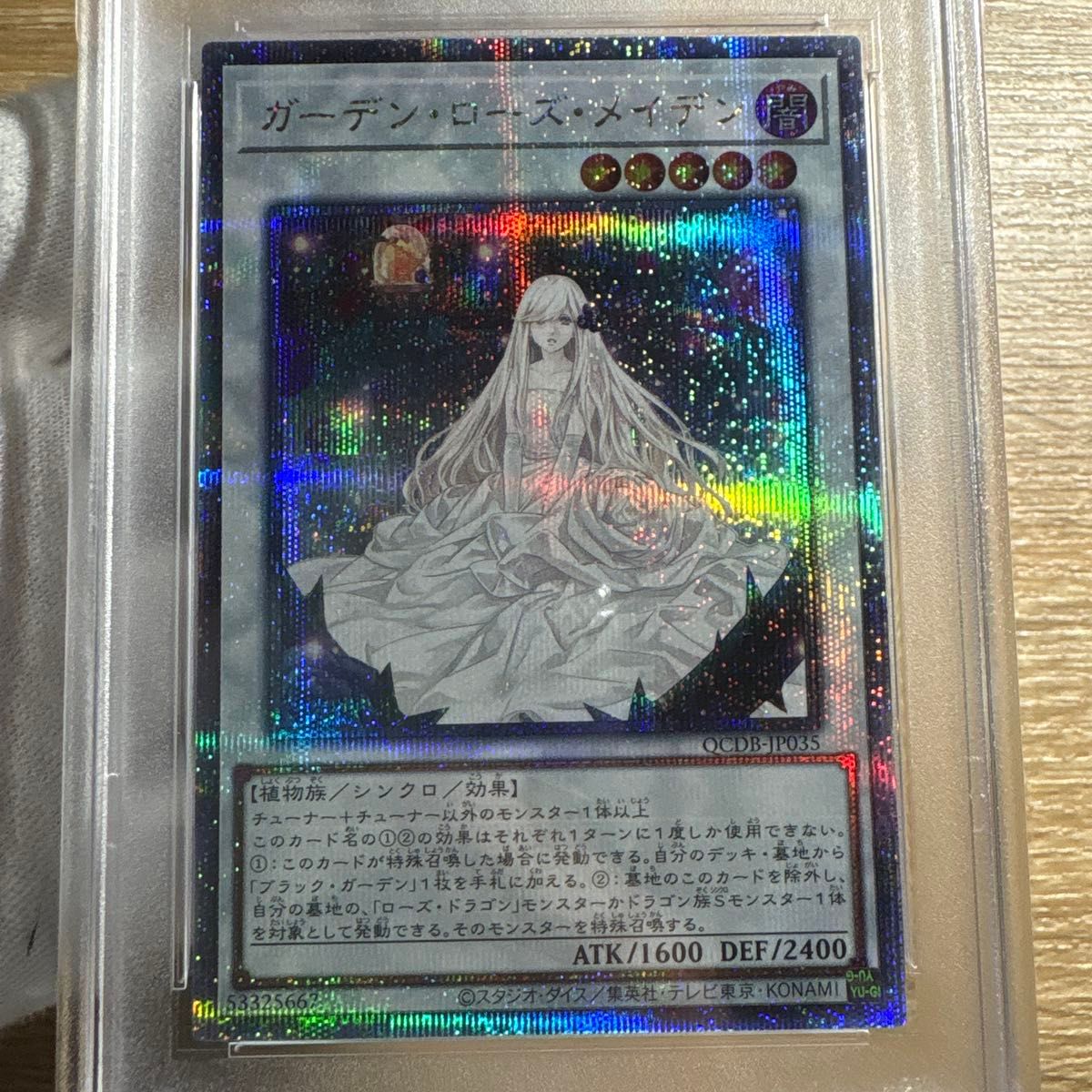 鑑定品 PSA10 】 極美品 世界70枚 ガーデン・ローズ・メイデン 25th|Yahoo!フリマ(旧PayPayフリマ) 鑑定品 PSA10 】 極美品 世界70枚 ガーデン・ローズ・メイデン 25th|Yahoo!フリマ(旧PayPayフリマ)