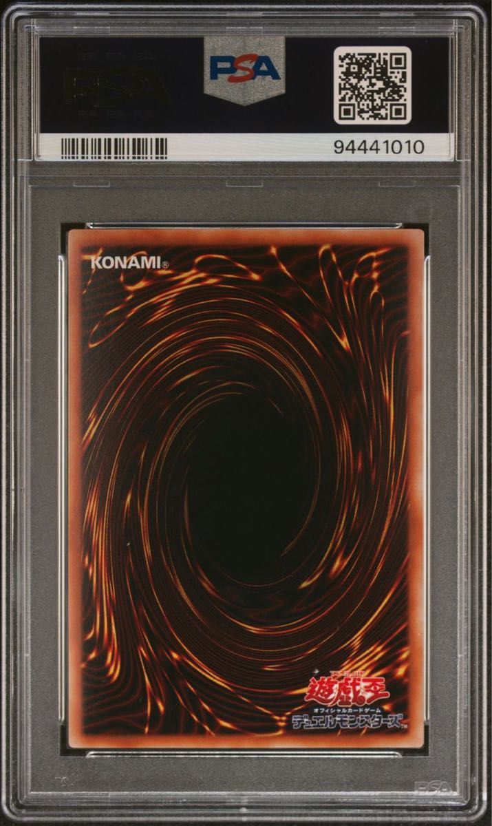 【 鑑定品 PSA10 】 極美品 最安値 モンスターアイ 初期 ブースター 鑑定品 PSA10 】 極美品 真紅眼の黒竜 二期 パラレル P5-01
