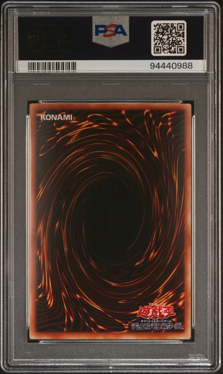 鑑定品 PSA10 】 極美品 世界25枚 トゥーン・ヂェミナイ・エルフ 鑑定品 PSA10 】 極美品 世界25枚 トゥーン・ヂェミナイ・エルフ