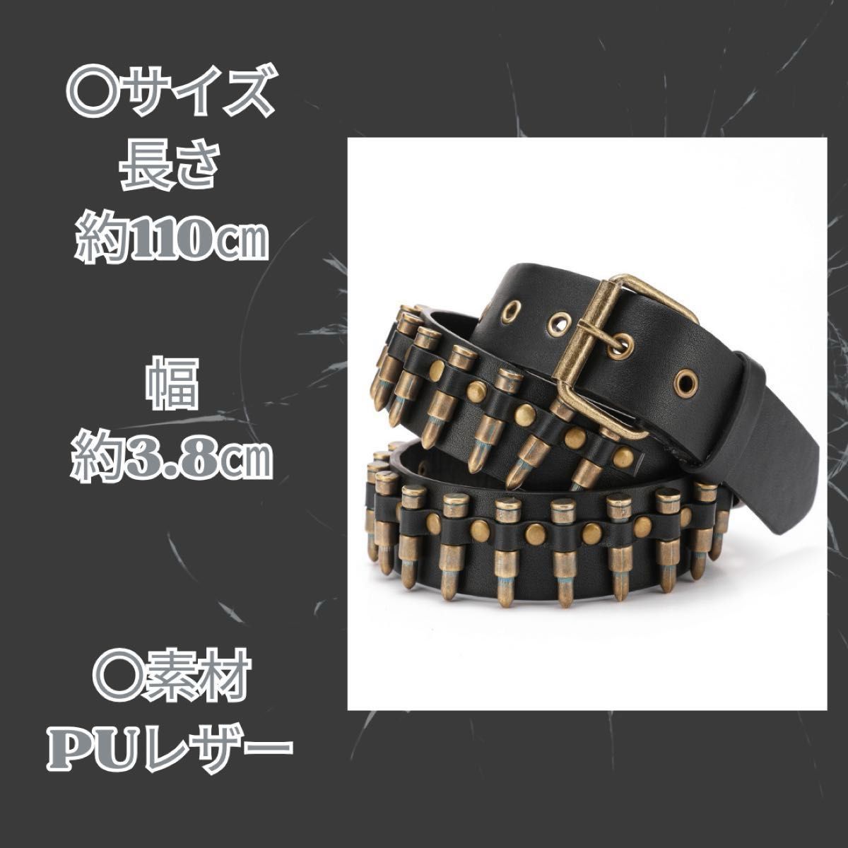 ヴィンテージ風】弾丸ベルト スタッズ ブラック ウエスタン Y2K ヴィンテージ風】弾丸ベルト スタッズ ブラック ウエスタン Y2K