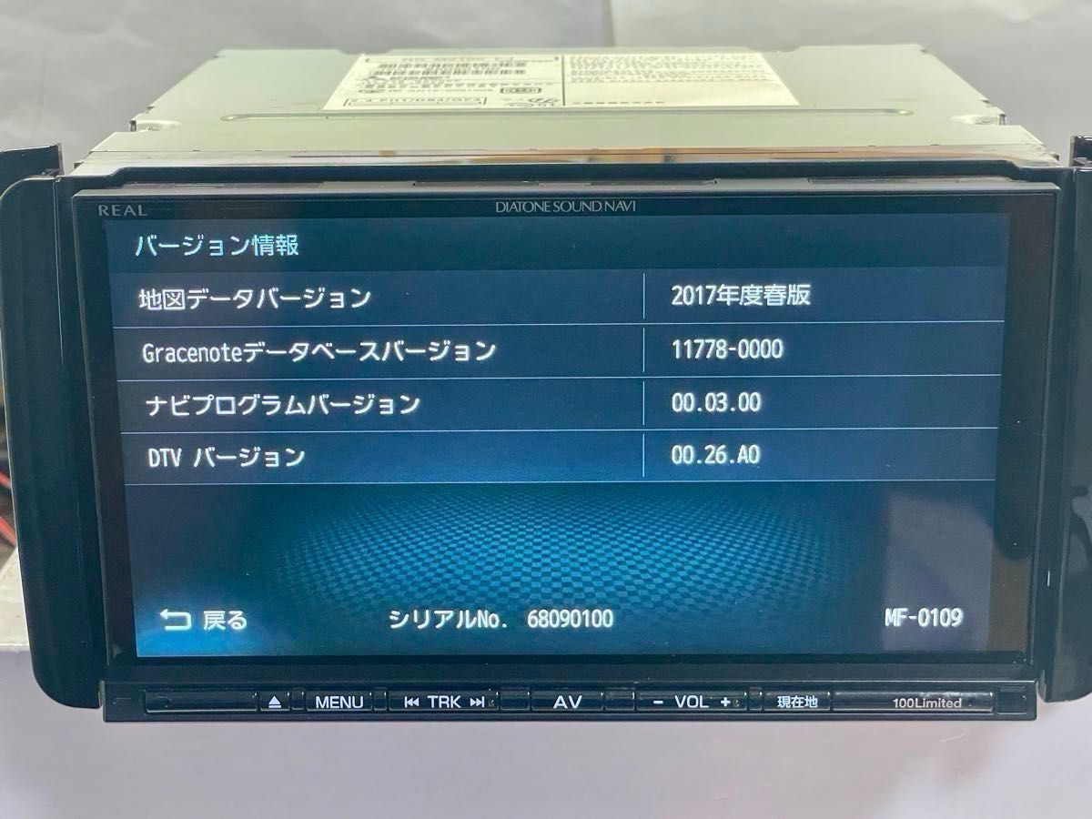 スバル(三菱電機) ダイヤトーンサウンドナビ NR-MZ100-FJ 地デジ スバル(三菱電機) ダイヤトーンサウンドナビ NR-MZ100-FJ 地デジ