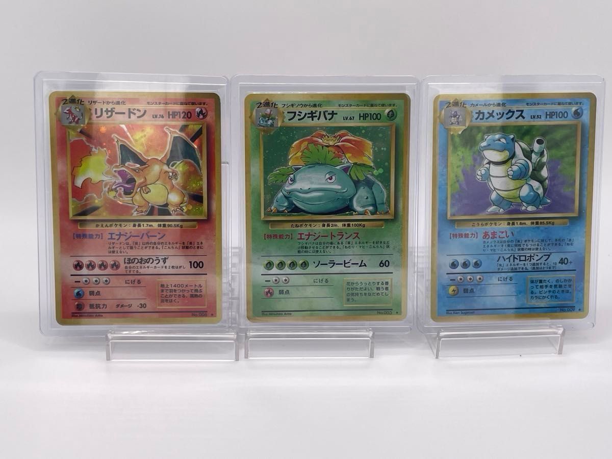 ポケモンカード リザードン フシギバナ カメックス 旧裏|Yahoo ポケモンカード リザードン フシギバナ カメックス 旧裏|Yahoo