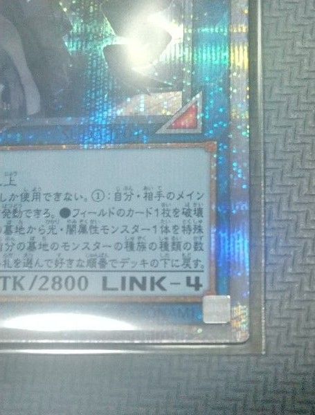 遊戯王 SUPREME DARKNESS クオシク 光なき影 ア=バオ・ア 遊戯王 SUPREME DARKNESS クオシク 光なき影 ア=バオ・ア