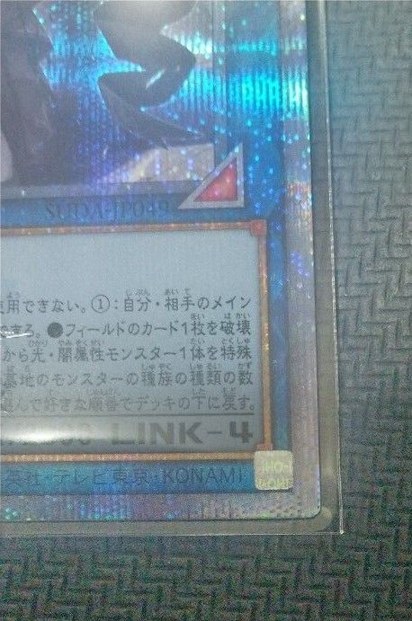 遊戯王 SUPREME DARKNESS クオシク 光なき影 ア=バオ・ア 遊戯王 SUPREME DARKNESS クオシク 光なき影 ア=バオ・ア