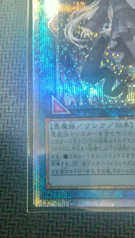 遊戯王 SUPREME DARKNESS クオシク 光なき影 ア=バオ・ア 遊戯王 SUPREME DARKNESS クオシク 光なき影 ア=バオ・ア