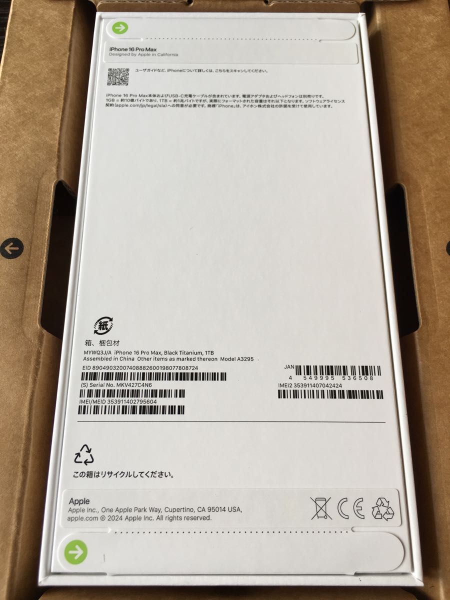 新品未開封 iPhone16 Pro Max SIMフリー ブラックチタニウム 1TB 新品未開封 iPhone16 Pro Max SIMフリー ブラックチタニウム 1TB