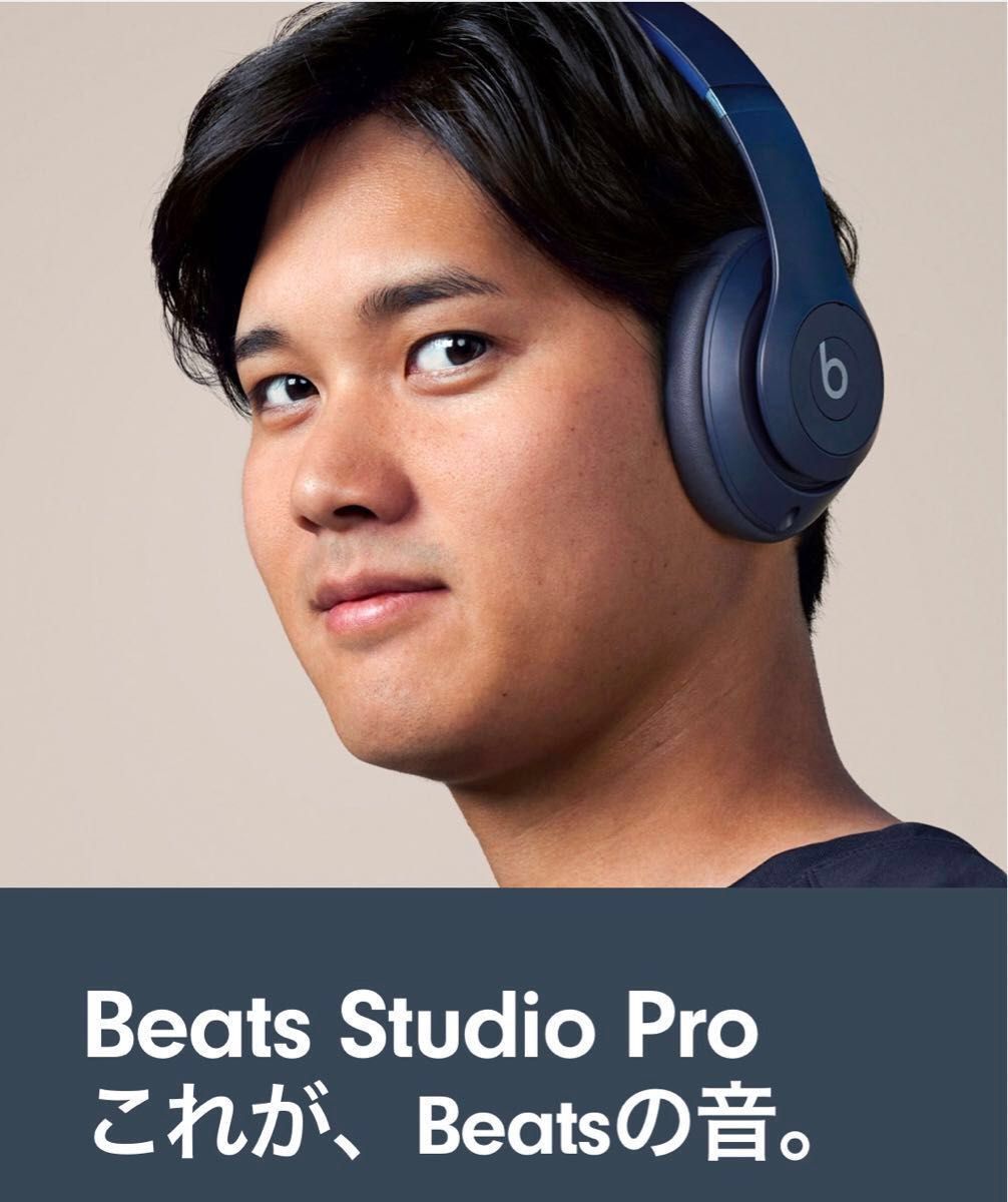 新品未使用 Beats Studio Pro|Yahoo!フリマ(旧PayPayフリマ) 新品未使用 Beats Studio Pro|Yahoo!フリマ(旧PayPayフリマ)