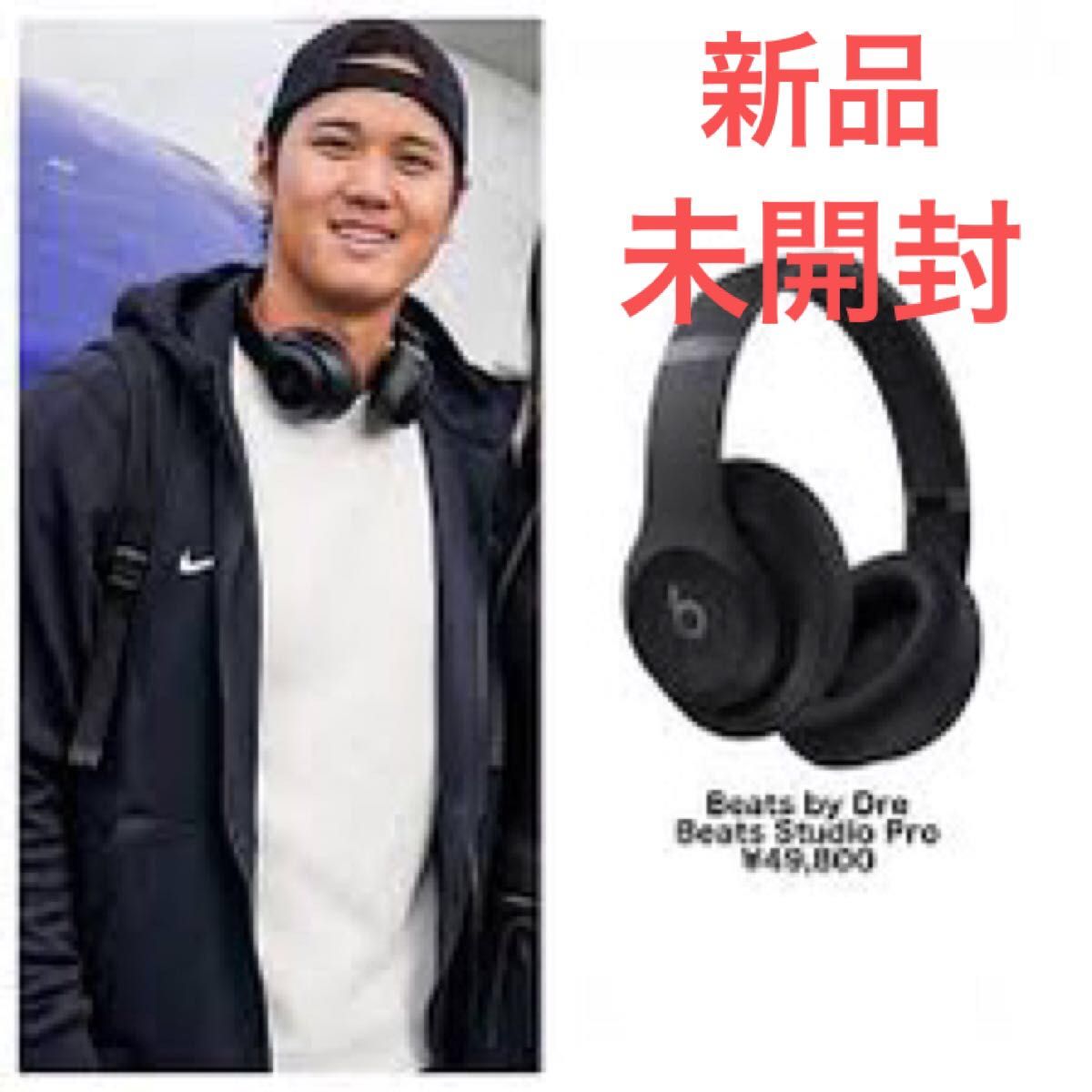 新品未使用 Beats Studio Pro|Yahoo!フリマ(旧PayPayフリマ) 新品未使用 Beats Studio Pro|Yahoo!フリマ(旧PayPayフリマ)