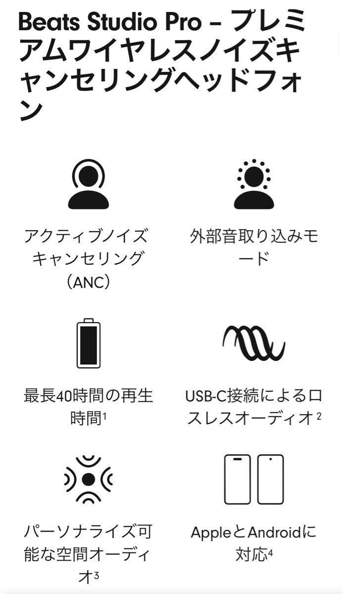 新品未使用 Beats Studio Pro|Yahoo!フリマ(旧PayPayフリマ) 新品未使用 Beats Studio Pro|Yahoo!フリマ(旧PayPayフリマ)