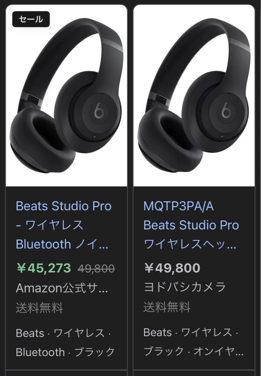 新品未使用 Beats Studio Pro|Yahoo!フリマ(旧PayPayフリマ) 新品未使用 Beats Studio Pro|Yahoo!フリマ(旧PayPayフリマ)