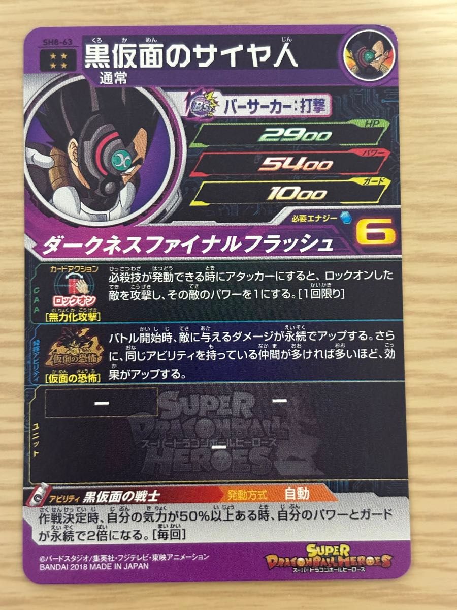 ドラゴンボールヒーローズ まとめ売りUR15枚|Yahoo!フリマ(旧 ドラゴンボールヒーローズ まとめ売りUR15枚|Yahoo!フリマ(旧