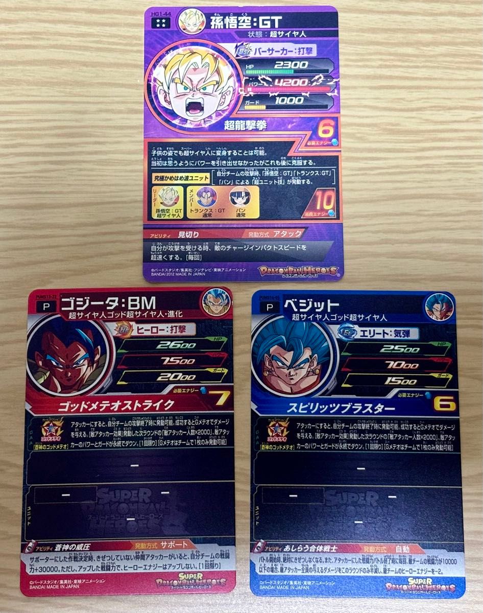 ドラゴンボールヒーローズ まとめ売り 計21枚|Yahoo!フリマ(旧 ドラゴンボールヒーローズ まとめ売り 計21枚|Yahoo!フリマ(旧