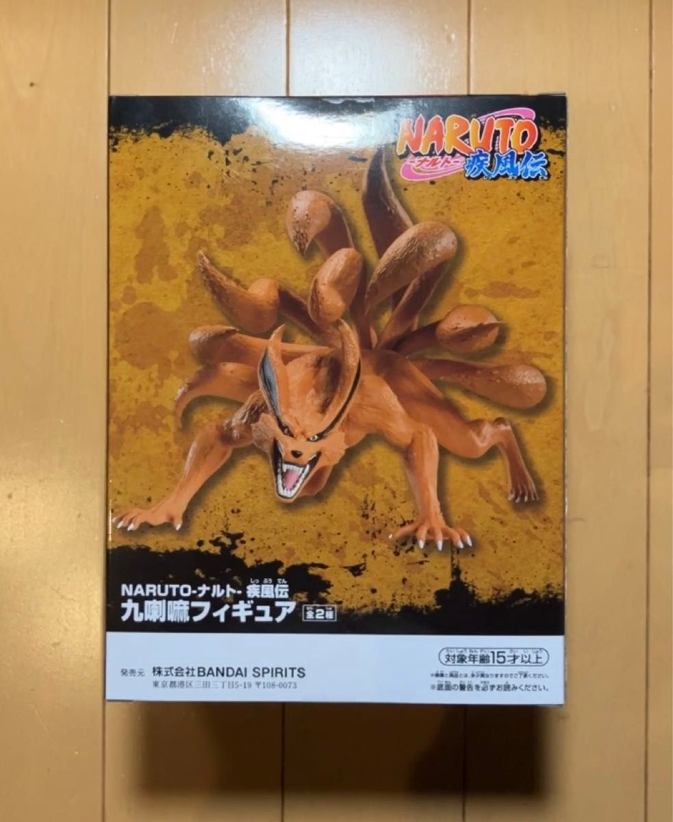 NARUTO -ナルト- 疾風伝 九喇嘛 くらま フィギュア A|Yahoo NARUTO -ナルト- 疾風伝 九喇嘛 くらま フィギュア A|Yahoo