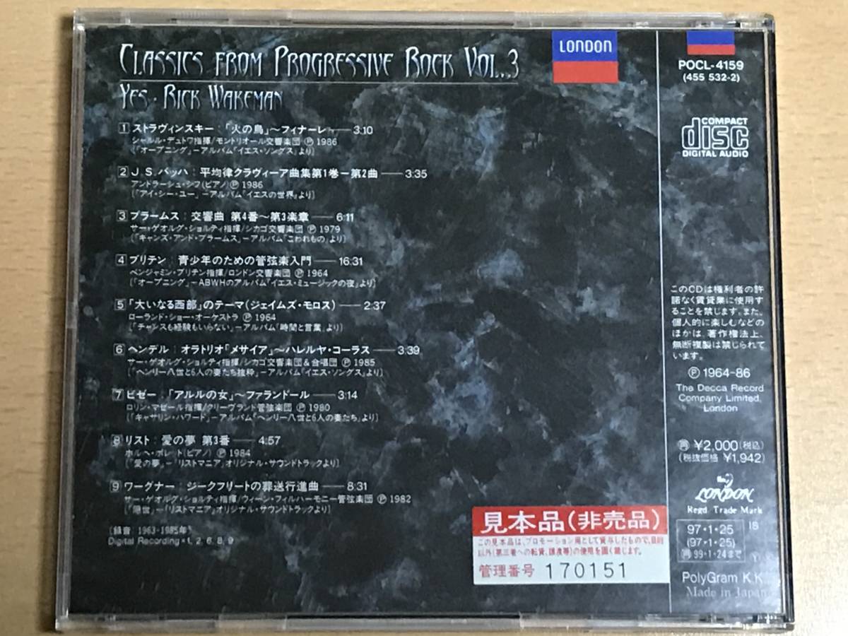 ■CD3枚セット送料込　プログレ・クラシック Vol.3(イエス他),5(フランク・ザッパ他)　メタルからモーツァルトへ ロック魂で聴くクラシック_画像2