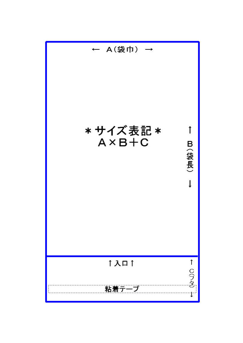 ＯＰＰ袋・静電気防止テープ付・Ｂ５サイズ・１９５×２７０＋４０・100枚セット ！_画像2