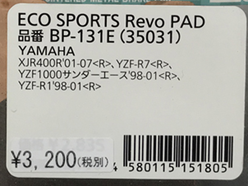 送料380円★N/プロジェクト/μ★XJR400/R★YZF-/R1/YZF750-/R7/YZF1000R/サンダーエース/リア/ブレーキ/パッド/プロジェクトミュー/BP-131E_商品ラベル画像です。