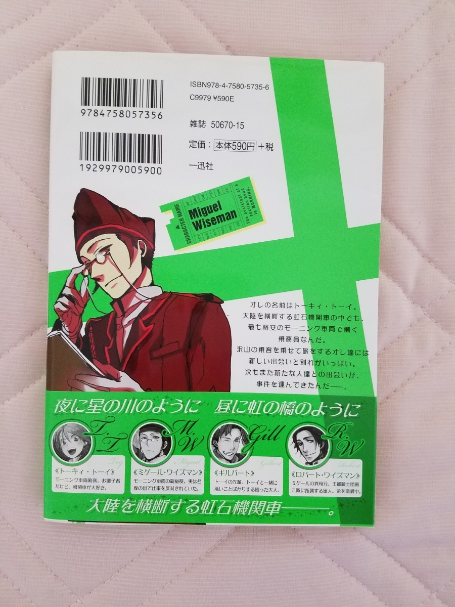 Paypayフリマ Mr Applicant 1巻 高山しのぶ Paypayフリマ Mr Applicant 1巻 高山しのぶ