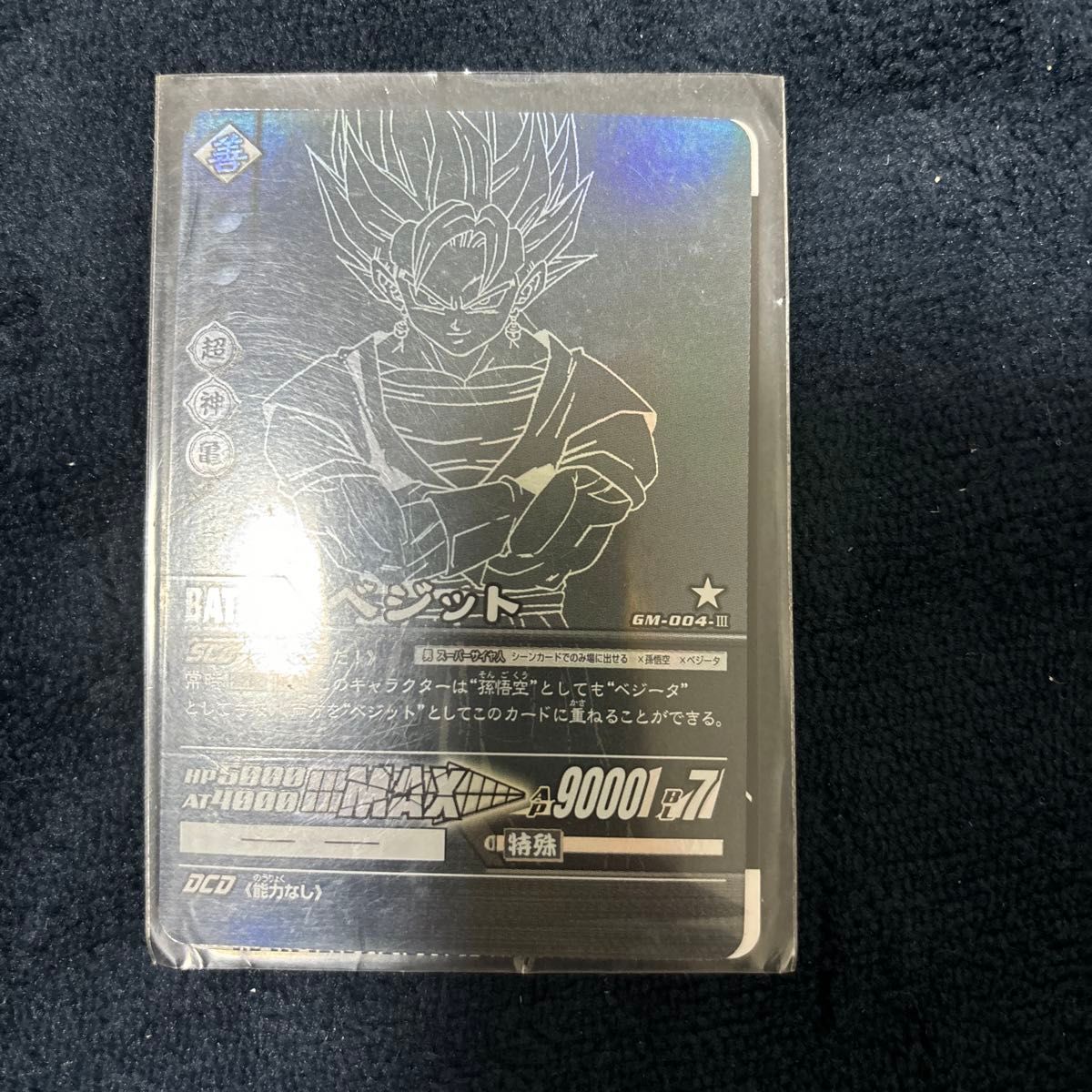 ドラゴンボールデーターカードダス ベジット 爆レア|Yahoo ドラゴンボールデーターカードダス ベジット 爆レア|Yahoo