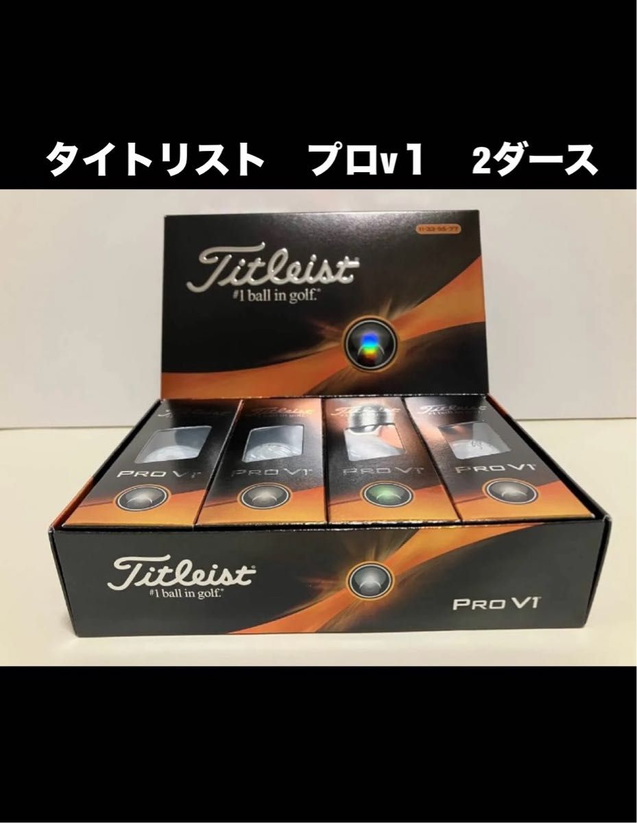 新品未使用】タイトリスト PRO V1 ダブルナンバー 2023年モデル 新品未使用】タイトリスト PRO V1 ダブルナンバー 2023年モデル