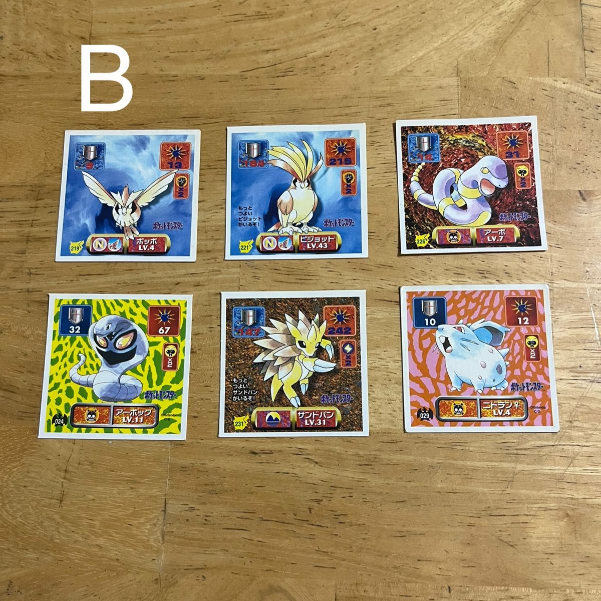 B ポケモンバトルシール 6枚セット|Yahoo!フリマ(旧PayPayフリマ) B ポケモンバトルシール 6枚セット|Yahoo!フリマ(旧PayPayフリマ)