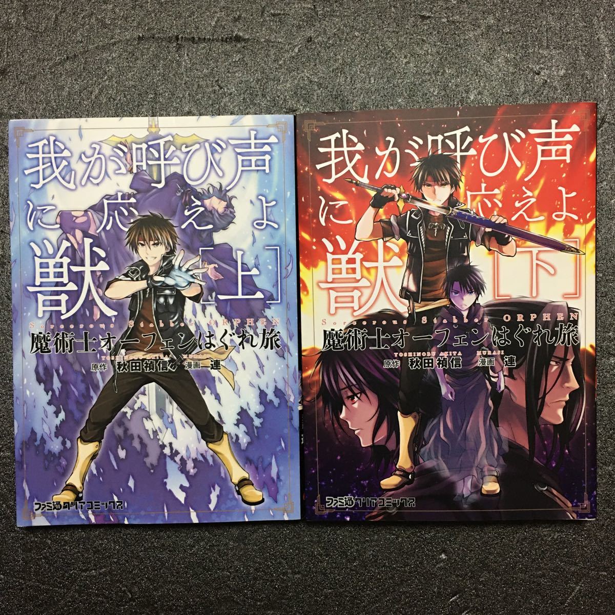 ヤフオク 魔術士オーフェンはぐれ旅 我が呼び声に応えよ獣 ヤフオク 魔術士オーフェンはぐれ旅 我が呼び声に応えよ獣