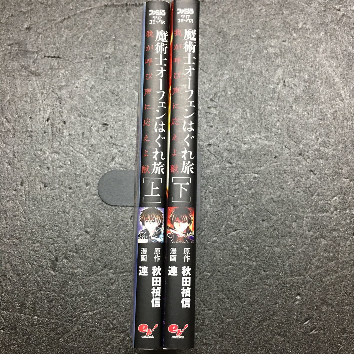 ヤフオク 魔術士オーフェンはぐれ旅 我が呼び声に応えよ獣 ヤフオク 魔術士オーフェンはぐれ旅 我が呼び声に応えよ獣