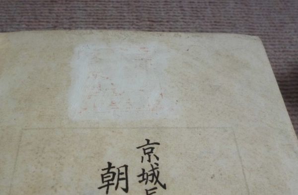 朝鮮史講座 合本・3冊 朝鮮史学会 朝鮮史 朝鮮の歴史 歴史 朝鮮史講座 合本・3冊 朝鮮史学会 朝鮮史 朝鮮の歴史 歴史