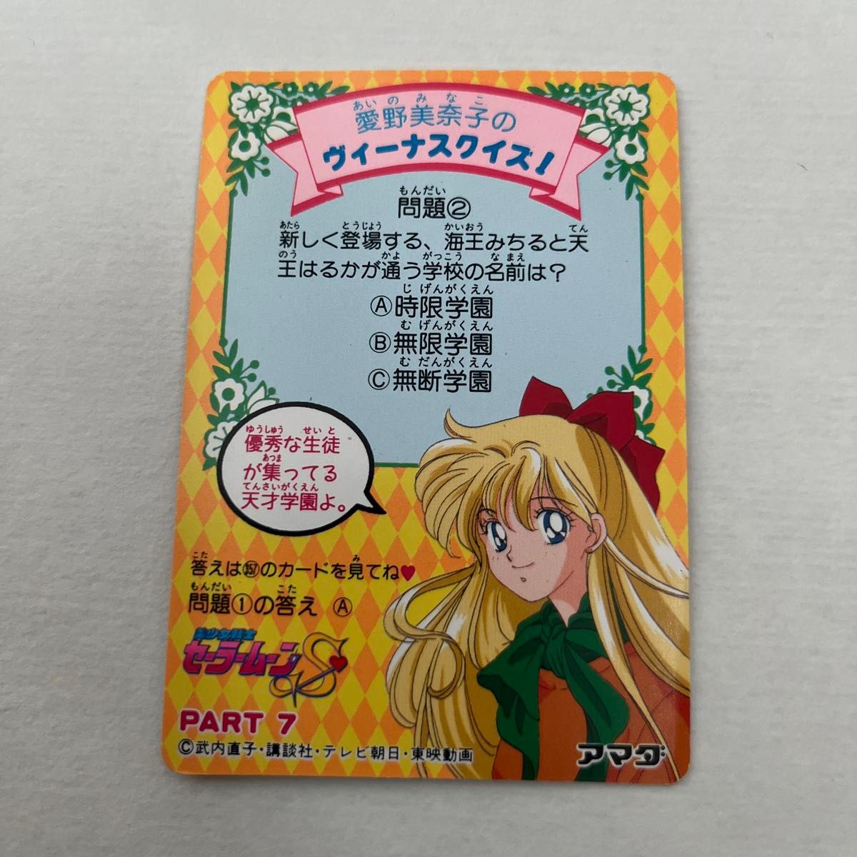 美少女戦士セーラームーンS セーラームーン セーラームーン 美少女戦士セーラームーンS セーラームーン セーラームーン