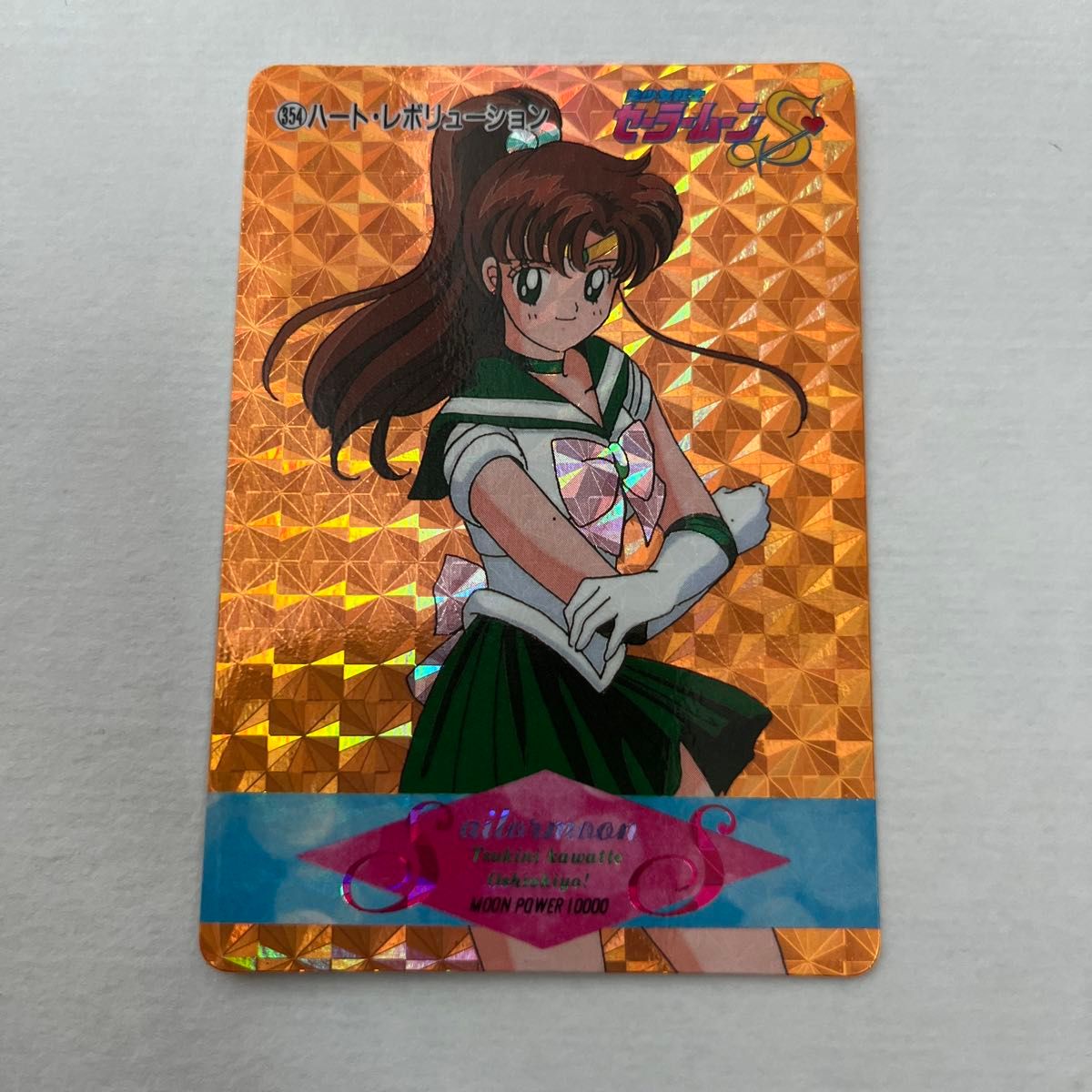 美少女戦士セーラームーンS セーラームーン セーラームーン 美少女戦士セーラームーンS セーラームーン セーラームーン