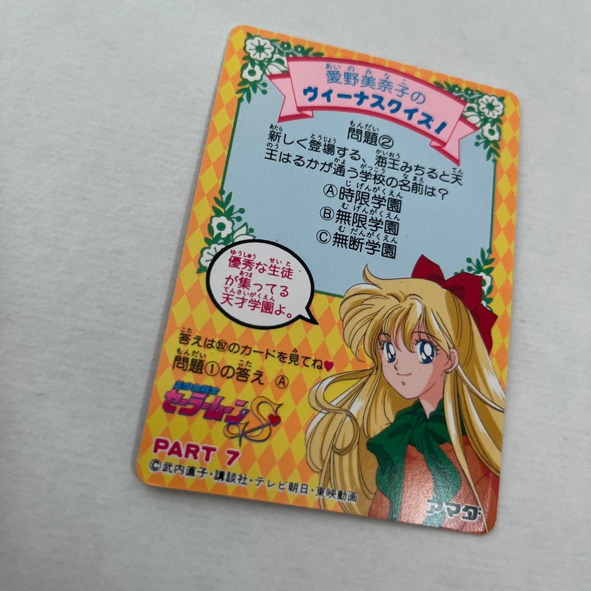 美少女戦士セーラームーンS セーラームーン セーラームーン 美少女戦士セーラームーンS セーラームーン セーラームーン