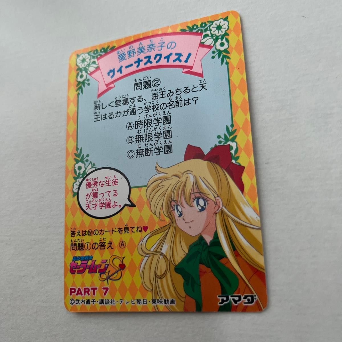 美少女戦士セーラームーンS セーラームーン セーラームーン 美少女戦士セーラームーンS セーラームーン セーラームーン