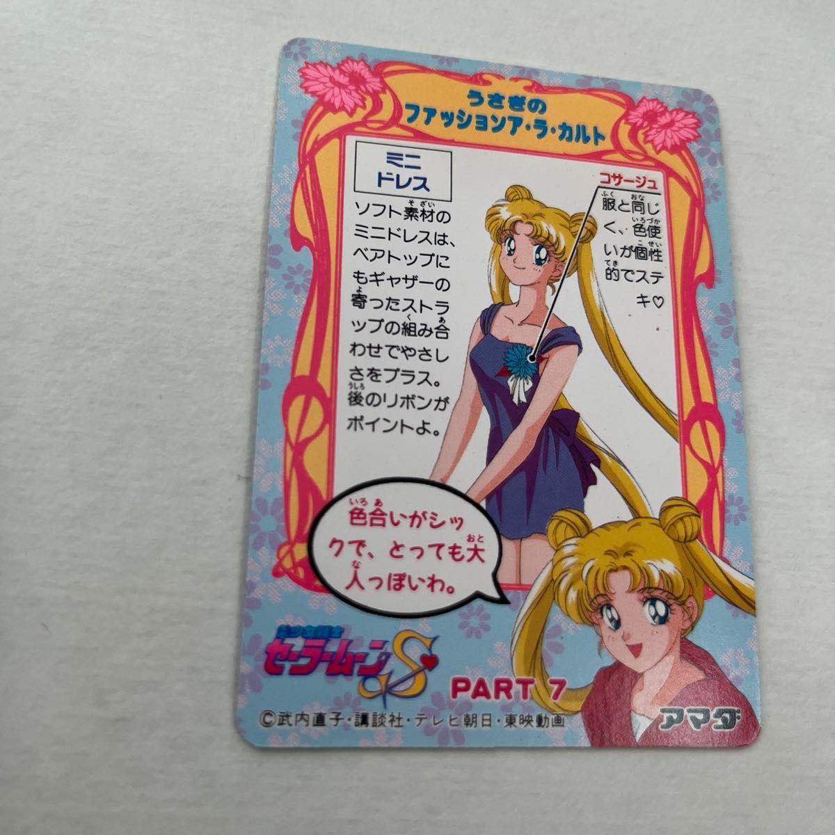 美少女戦士セーラームーンS セーラームーン セーラームーン 美少女戦士セーラームーンS セーラームーン セーラームーン