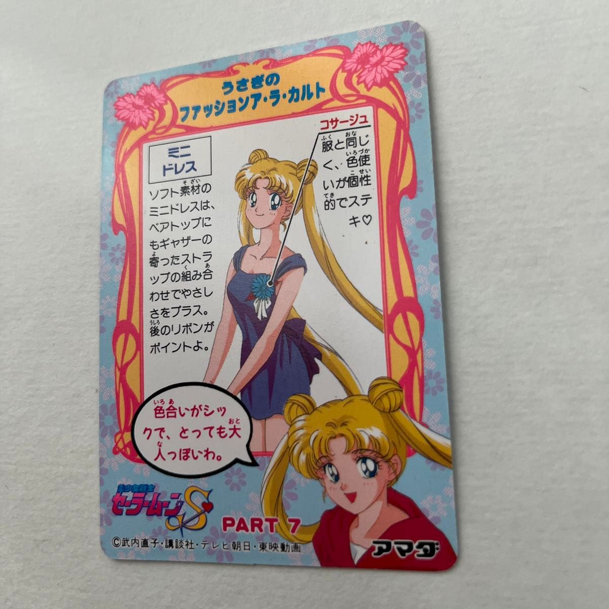 美少女戦士セーラームーンS セーラームーン セーラームーン 美少女戦士セーラームーンS セーラームーン セーラームーン
