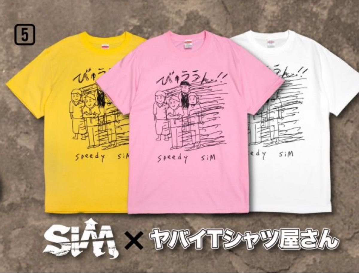 SiM x ヤバイTシャツ屋さん ヤバTこやまがデザインしたやつ L SiM x ヤバイTシャツ屋さん ヤバTこやまがデザインしたやつ L