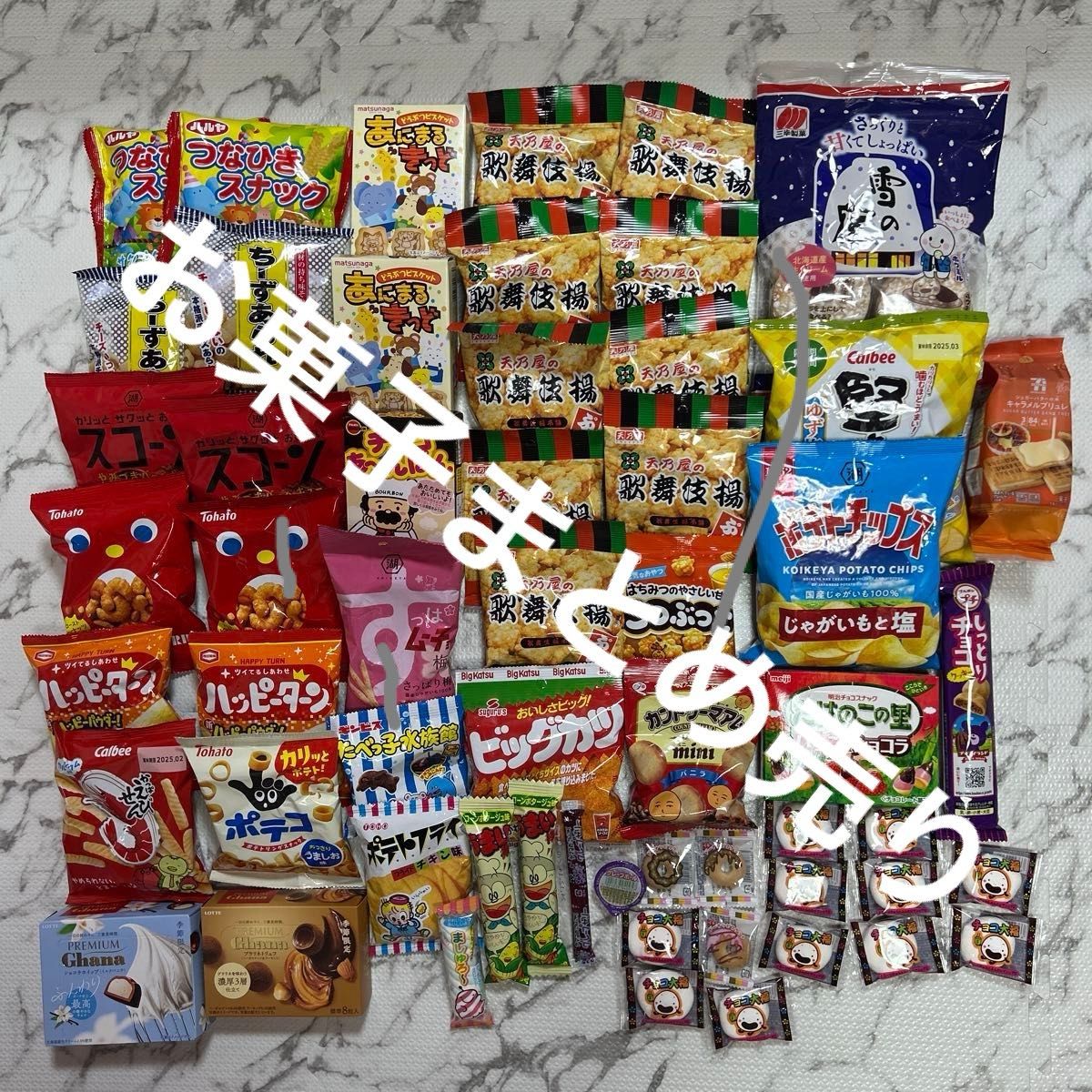 お菓子まとめ売り|Yahoo!フリマ(旧PayPayフリマ) お菓子まとめ売り|Yahoo!フリマ(旧PayPayフリマ)